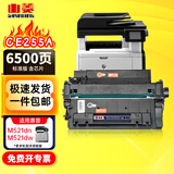 山菱适用惠普M521dw硒鼓HP LaserJet Pro MFP M521dn P3015D 3015DN/X P3011打印机墨盒P3016 M525DN 6750D碳粉盒 【6500页】CE255A易加粉硒鼓 1支