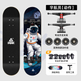 匹克滑板成人儿童初学专业板双翘板动作刷街青少年四轮滑板车 专业动作【宇航员】+护具背包
