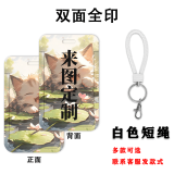 卡套定制校园卡饭卡证件门禁公交学生卡套硬带挂绳伸缩工牌钥匙扣幼儿园接送校卡胸卡员工作牌厂牌校牌创意 无可视窗卡套+短绳【P图+排版+加清晰度】 【源头厂家，材料安全】