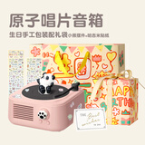 色果复古无线蓝牙音箱61儿童节礼物迷你唱机小音响可插卡桌面收音机电脑音箱纪念日男生送女朋友闺蜜 旧时音箱-藕粉+生日包装+熊猫摆件