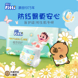 菲比Fitti植萃舒护婴儿纸尿裤L38片婴儿尿不湿轻薄透气【品牌直供 安心品质】