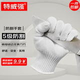 特威强 5级防割手套 2双/包 涤纶钢丝密织抗划伤作业 白色
