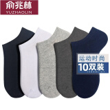俞兆林10双袜子男春夏季船袜休闲袜薄款吸汗男士短筒潮袜 N纯色男船袜10双 均码 （39-43）