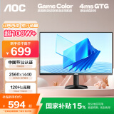 AOC 23.8英寸 2K 120Hz IPS广色域 HDR10 低蓝光不闪 节能认证 三边微边 超薄办公电脑显示器 Q24B35