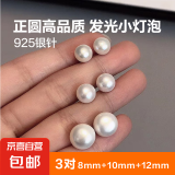 fever同款情人节法式简约人造珍珠520时尚耳钉项链 925银针 耳钉3对8/10/12mm