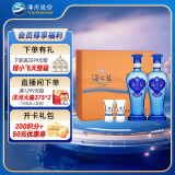 洋河 蓝色经典 海之蓝 42度 480ml*2瓶 礼盒装  绵柔浓香型白酒