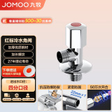 九牧（JOMOO）厨房卫浴五金角阀铜合金加厚单热角阀三角阀44055