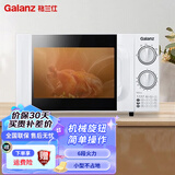 格兰仕微波炉家用小型17/20L/23L容量快捷加热简易操控易洁内胆多档火力 P70D20TL-D4转盘加热|20L容量