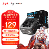 爱国者（aigo）额定500W 黑暗骑士650DK 台式机电脑主机电源（主动式PFC/宽幅节能温控/长线材/支持背线）