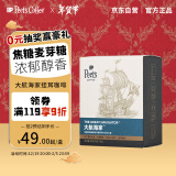 Peet's Coffee皮爷peets 大航海家挂耳滤泡式咖啡 中烘-5片装【新包装】