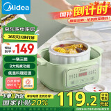 美的（Midea）【国家补贴】电炖锅 炖汤盅电炖盅煲汤电炖锅辅食锅燕窝炖盅 1.8L隔水炖胆多功能锅MD-DZE1801