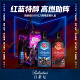 百龄坛（Ballantine`s）调和型威士忌700ml游戏DOTA2刀塔联名限定款双支