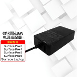 微软（Microsoft）Surface原装电源适配器 充电器 pro book2 go Pro4/5/6通用原装电源 36W 官方标配