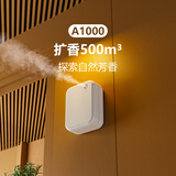 米阳（Meyoung）香薰机酒店大堂商用自动扩香机美容院发廊加香机厕所除异味香氛机 500m³白机 插电款+1瓶精油