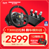 图马思特（THRUSTMASTER）T300法拉利版赛车游戏方向盘赛车模拟器GT7神力科莎尘埃拉力赛兼容PC/PS4/PS5平台