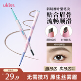 悠珂思（ukiss）纤细双头眉粉笔U03深棕色 防水防汗不易晕原生感野生眉 新年礼物