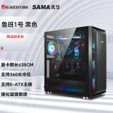 先马（SAMA） 鲁班1 机箱台式机电脑水冷ATX中塔式简约防尘背线主机机箱显卡可竖插 先马 鲁班1号 黑色 机箱