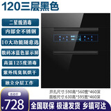 YueYingHua日本樱花消毒柜家用嵌入式大容量高温紫外线消毒烘干臭氧保洁存储碗柜304不锈钢碗架 120升三层触摸10功能黑色