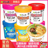 稻花香米线方便米粉丝老母鸡炖汤过桥米线非油炸整箱泡面多口味可选 六口味组合装 12桶整箱装