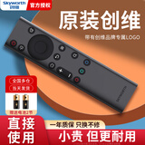 创维原装创维电视机遥控器YK-6800J通用8600 01 02 70a9 32p31 65A4 H5 H70 65C60酷开skyworth板 【普通快递】创维原装YK-6800系列｜无语音功能