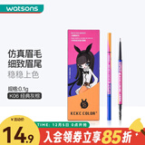 屈臣氏KCKC COLOR卡奇色彩好细芯眉笔 K06经典灰棕 0.1g