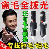 电动拔毛器鸭毛鸡毛鹅毛猪牛两用商家禽去毛手持全自动电动拔毛器 一个装【旗舰充插两用】