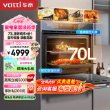 华帝（VATTI）嵌入式蒸烤箱一体机 家用 蒸烤炸炖四合一 70L大容量 多功能烹饪机APP掌控搪瓷内胆JFQ-i23021