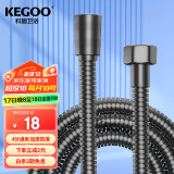 科固（KEGOO）花洒软管淋浴喷头进水管枪灰色 手持莲蓬头通用上水管1.5米 K5053