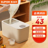 苏泊尔SUPOR 推盖米桶食物储存防虫防潮大容量存储20斤 KG20AK10