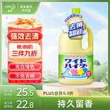 花王彩漂粉1L白色衣物增白强效去污渍漂白剂彩色衣服去黄彩漂剂彩漂剂