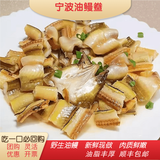 宁波舟山特产海鲜半干货油鳗干沙鳗干无刺微咸七星鳗鱼鲞整条新晒 大油鳗4斤(1斤1-3条)超级推荐
