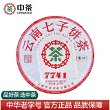 中茶云南七子饼普洱茶2024年经典唛号7741普洱生茶老茶客口粮紧压茶叶 普洱生茶 整提357g*7饼