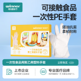 稳健一次性手套PE食品用手套100只M码加厚厨房可接触食品防滑防油防污