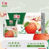 汇源 100%苹果汁 200ml*24盒 整箱装