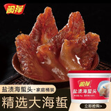 【地标美食】海蜇头 凉拌即食海蜇丝皮盐渍 特产海鲜水产海产干货 量贩盐渍海蜇头4斤桶装