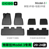 夕多（cicido）特斯拉脚垫model3【5座毯面6件套】专用半包围汽车tpe脚垫黑色