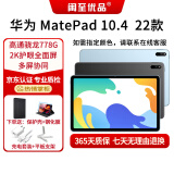 二手华为平板电脑MatePad 10.4英寸学生学习游戏二合一 22款 悦动版丨6G+128G WIFI 灰/蓝 99成新