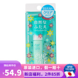 蔻吉（KOJI） 日本原装 蔻吉（KOJI）Eyetalk双眼皮胶水 ClearEyetalk 透明款 6ml