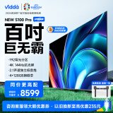 Vidda NEW S100 Pro 电视100英寸巨无霸 192分区 4+128G 144Hz游戏欧洲杯大屏巨幕以旧换新100V1N-PRO