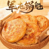 黄师兄四川军屯锅盔120g*4个成都锅魁特产加热即食早餐五香麻辣千层馅饼 【黄师兄军屯锅盔】麻辣味4个