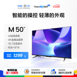 Vidda 海信电视 M50 50英寸 4K超高清 超薄全面屏电视 远场语音 1.5G+8G 游戏液晶电视以旧换新50V1H-M