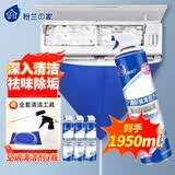 粉兰之家空调清洗剂650ML*3消毒净化去味内外机免拆免洗去污全套清洁工具