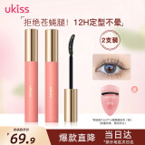 悠珂思（ukiss）睫毛打底膏2支装(自然黑)卷翘持久定型防水防汗不晕染 生日礼物