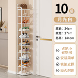 灏森梦宿舍鞋架家用门口角落靠墙极窄款多层铁艺简易鞋柜出租房置物架 10层月光白【高温烤漆加厚包装】