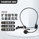 得胜（TAKSTAR） 麦克风海绵小蜜蜂扩音器耳麦海棉套头戴话筒防风咪罩耳麦咪球 HM-700直头【不能接电脑手机使用】