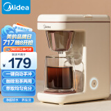 美的（Midea）美式咖啡机半自动滴漏咖啡机家用办公小型200ml容量咖啡机小体积煮茶器泡茶壶咖啡壶自动断电204M