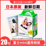 拍立得拍立得相纸白边mini7+ 7C 7S 8 9min11 12/25/40/90通用相纸胶卷 白边相纸20张