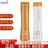 安利 丝婷洗发水护发素套装（控油滋养受损发质洗发露膏去屑清爽中油性发质适用修护） 润泽保湿洗发露280ml+润泽护发素280ml