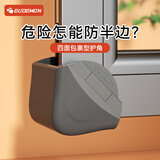 攸曼诚品断桥铝窗户防撞角窗户护角内开窗外开防撞包角防磕碰1个