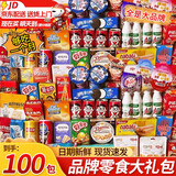 盈养牧歌零食大礼包巨型礼盒年货节送女友整箱儿童礼物赵解馋一休闲零食鸣 送给小仙女礼盒-100件